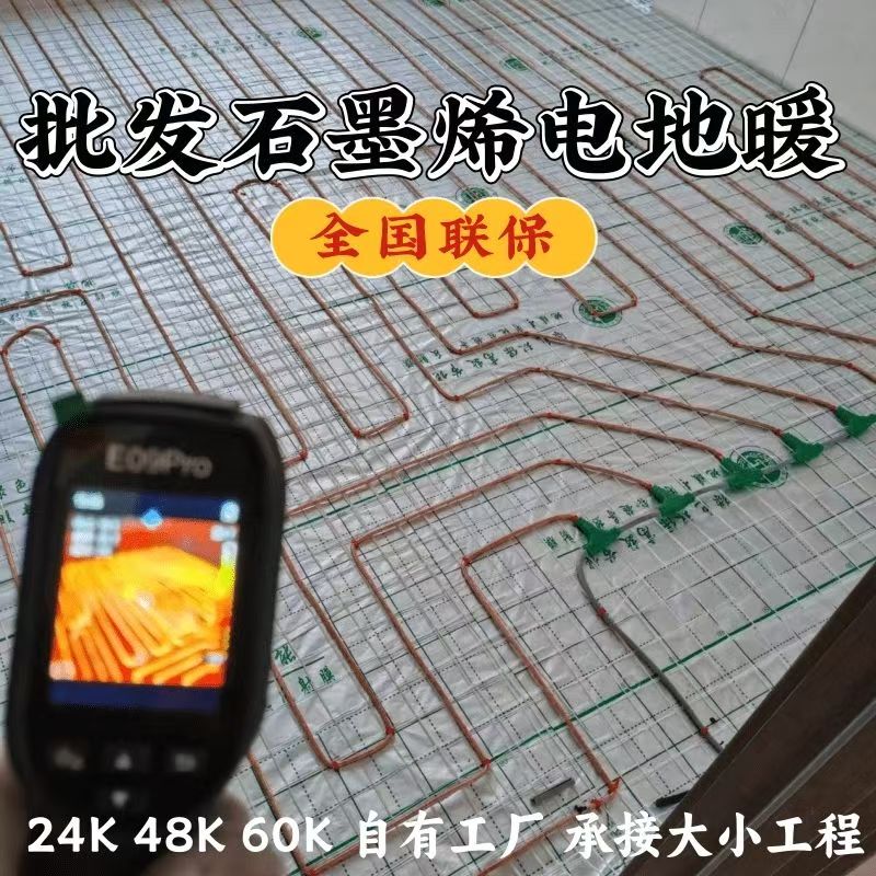 泉州 石墨烯电地暖公司哪家好？合理报价深度解析